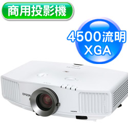EB-G5500◎4500流明◎大型會議室台北影印機出租